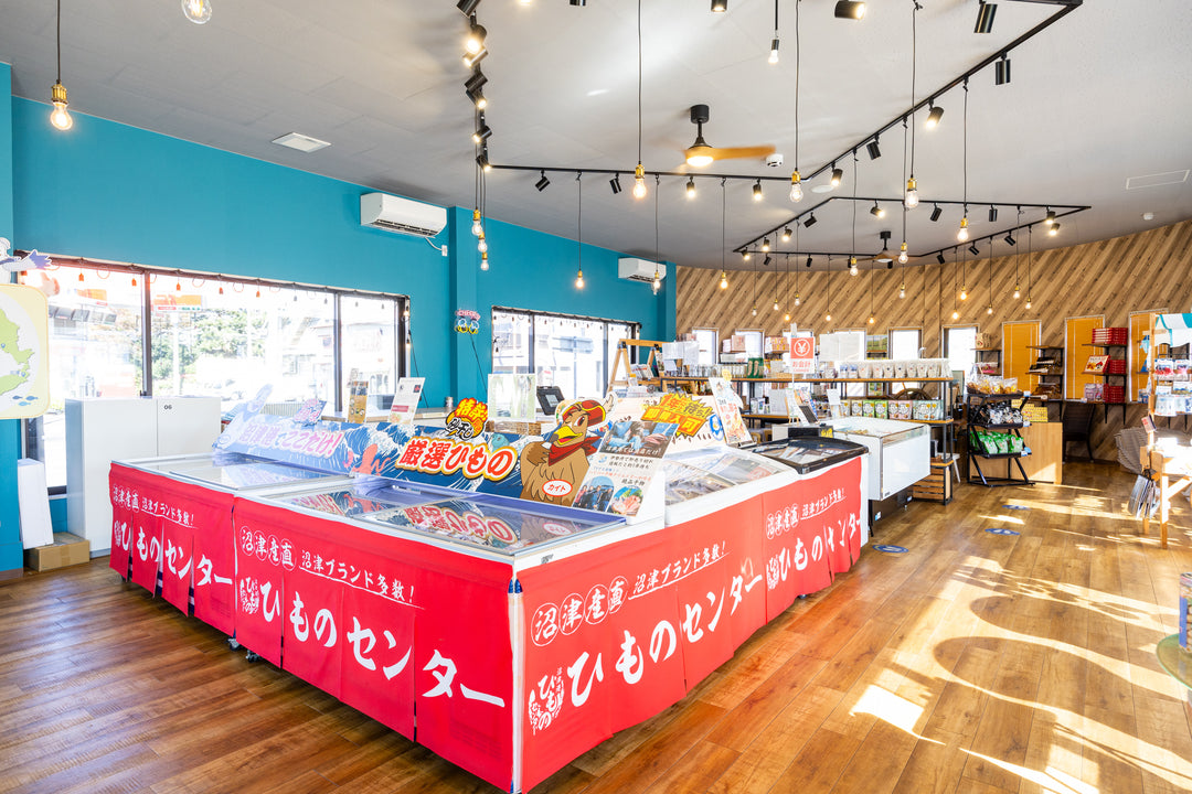 沼津港お土産】ちどりひものセンター｜地元特産品と豊富な新鮮干物
